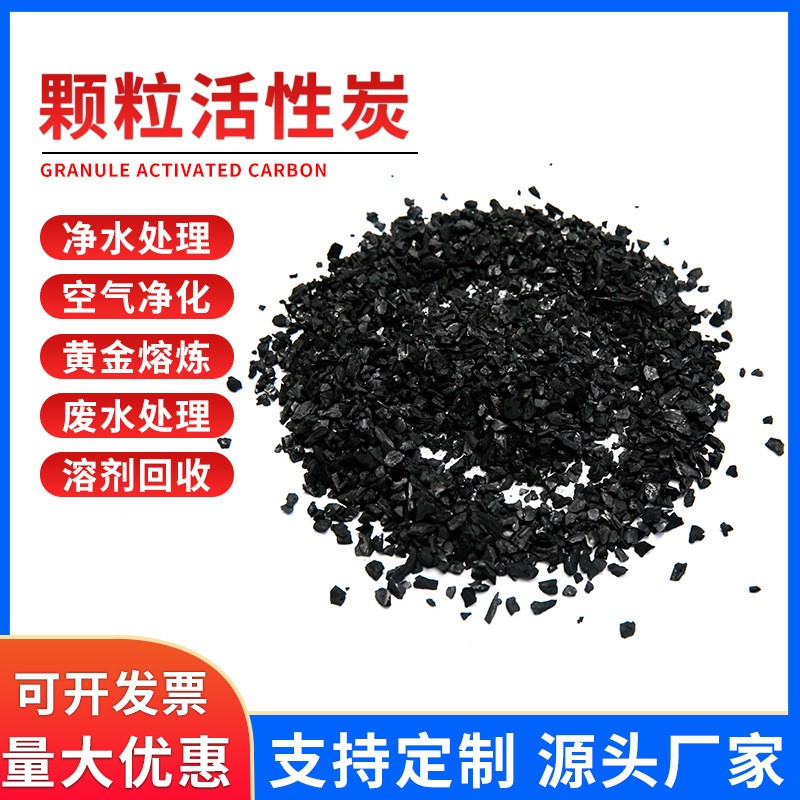 煤質(zhì)顆?；钚蕴糠勰┗钚蕴棵嘿|(zhì)柱狀活性炭凈水魔方除味凈水活性炭