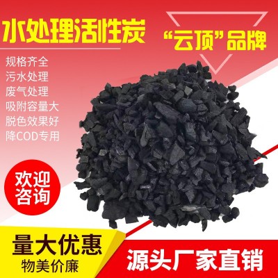 椰殼活性炭廠家生產(chǎn)黃金提煉凈水濾芯水處理吸附劑空氣凈化活性炭