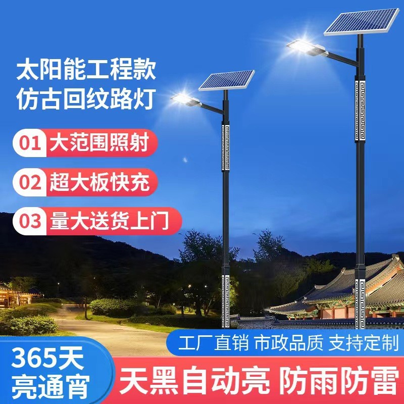 太陽能路燈工程款市政農(nóng)村道路工廠批發(fā)價0電費