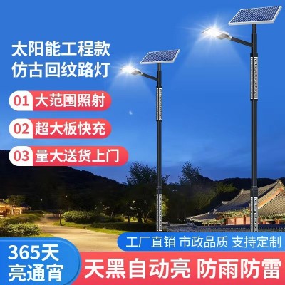 太陽能路燈工程款市政農(nóng)村道路工廠批發(fā)價0電費