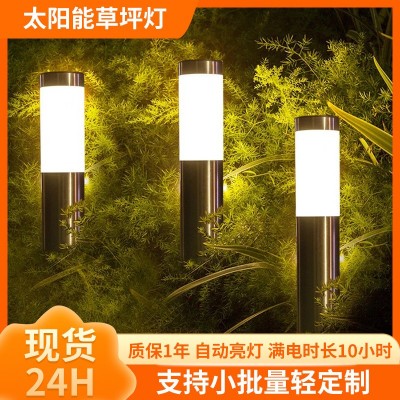 插地燈庭院燈太陽能戶外花園燈景觀燈戶外地燈發(fā)光太陽能 草坪燈