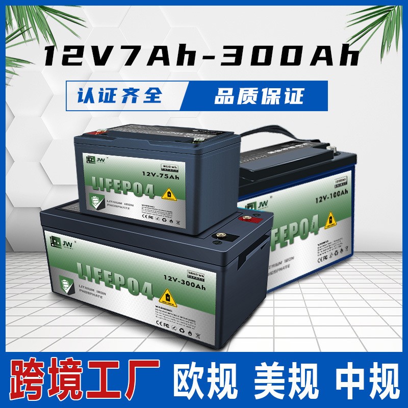 12v鋰電池太陽能光伏20Ah50Ah75Ah蓄電池路燈監(jiān)控戶外UPS電 源房車