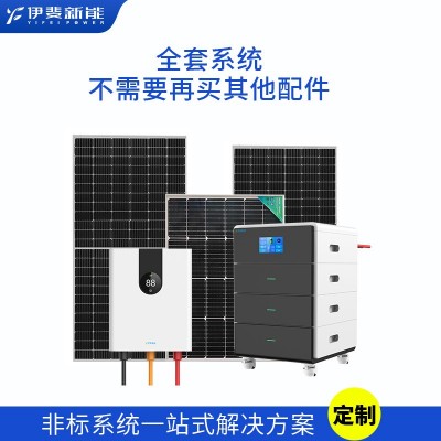 全屋并離網(wǎng)光伏儲能發(fā)電系統(tǒng)全套小型家庭太陽能發(fā)電機定制跨境