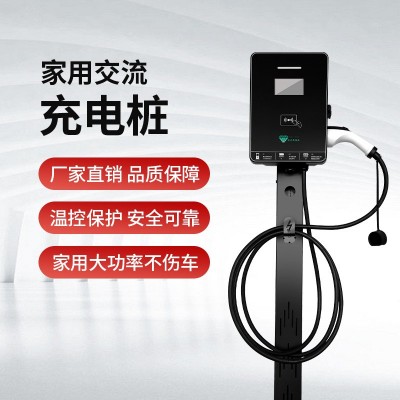7kw交流充電樁國標(biāo)通用即插即用家用版新能源汽車充電樁廠家220V