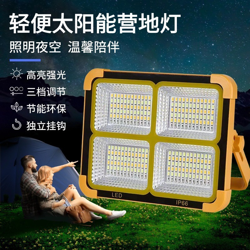 太陽能戶外投光燈便攜LED強(qiáng)光無線營(yíng)地?zé)粢苿?dòng)夜市擺攤磁吸照明