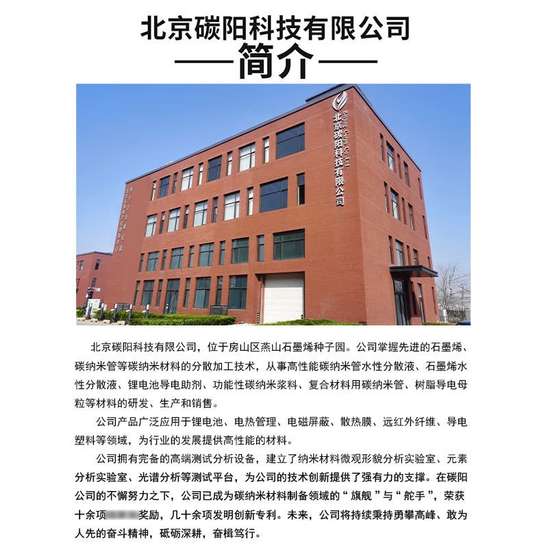 多壁碳納米管高導電高導熱抗靜電電磁屏蔽吸波材料催化劑易分散