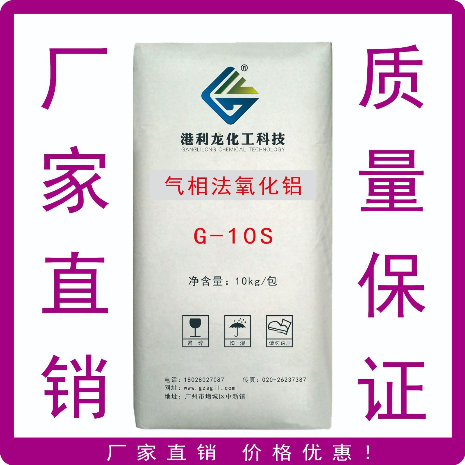 氣相法氧化鋁 三氧化二鋁 氧化鋁C 補強防結(jié)塊增加流動性
