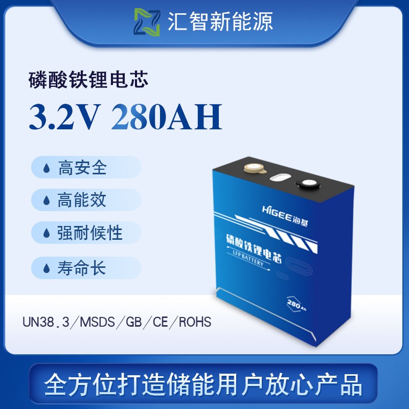 3.2V280AH ?；娦?原廠全新A品電芯，方形鋁殼，授權經銷商