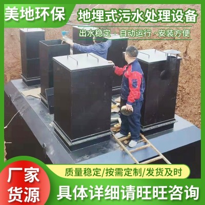 一體化污水處理設備方艙醫院地埋式養殖別墅工業廢水凈水處理設備