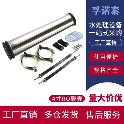 304不銹鋼4040/8040膜殼反滲透水處理設備凈水機專用濾芯配件膜殼
