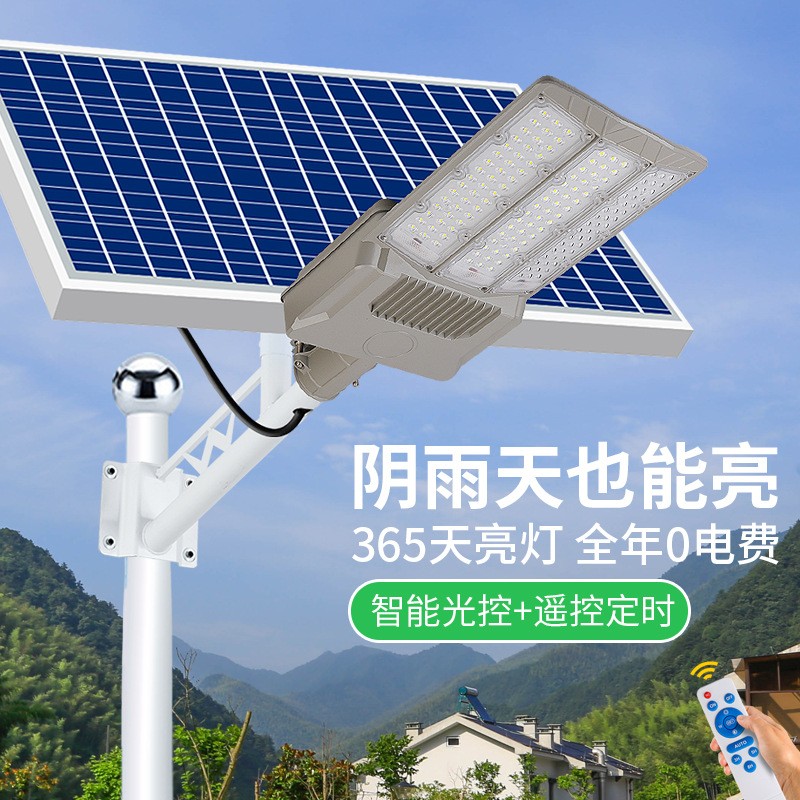 太陽能燈 戶外庭院燈新農村超亮大功率防水6米工程款廣角照明路燈