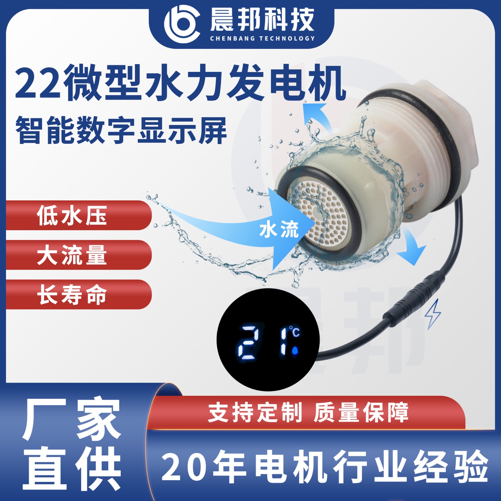 晨邦M22側進底進微型水力發電機水龍頭家用花灑智能數顯屏幕衛浴
