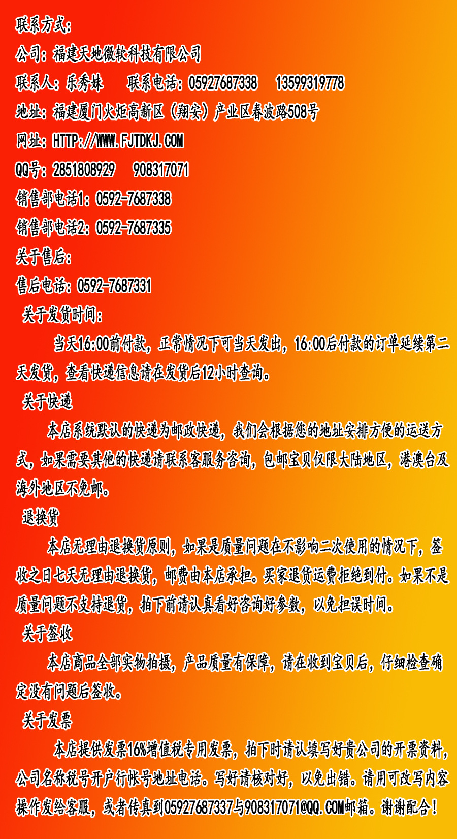選我們發票售后1