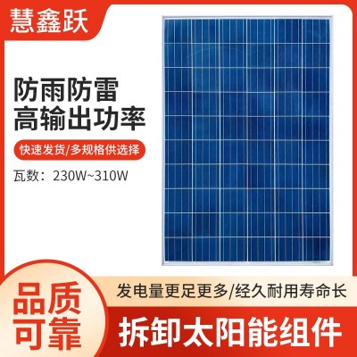 供應230W~310W各大品牌拆卸太陽能板3BB 4BB 5BB柵線太陽能電池片