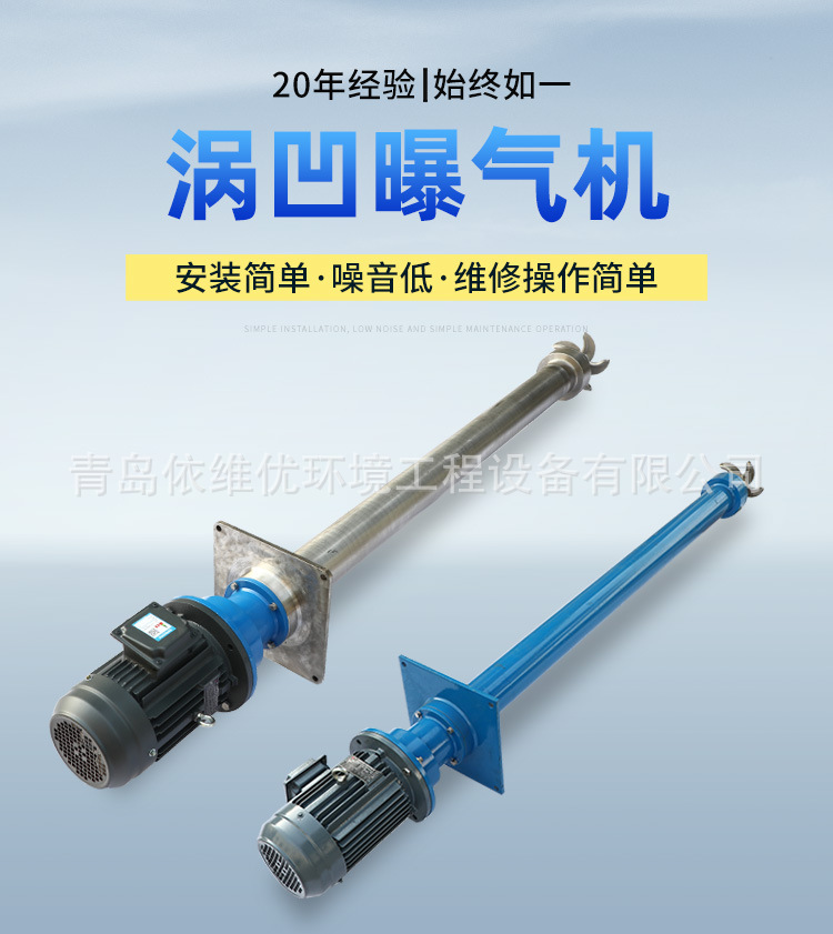 渦凹曝氣機詳情_01.jpg