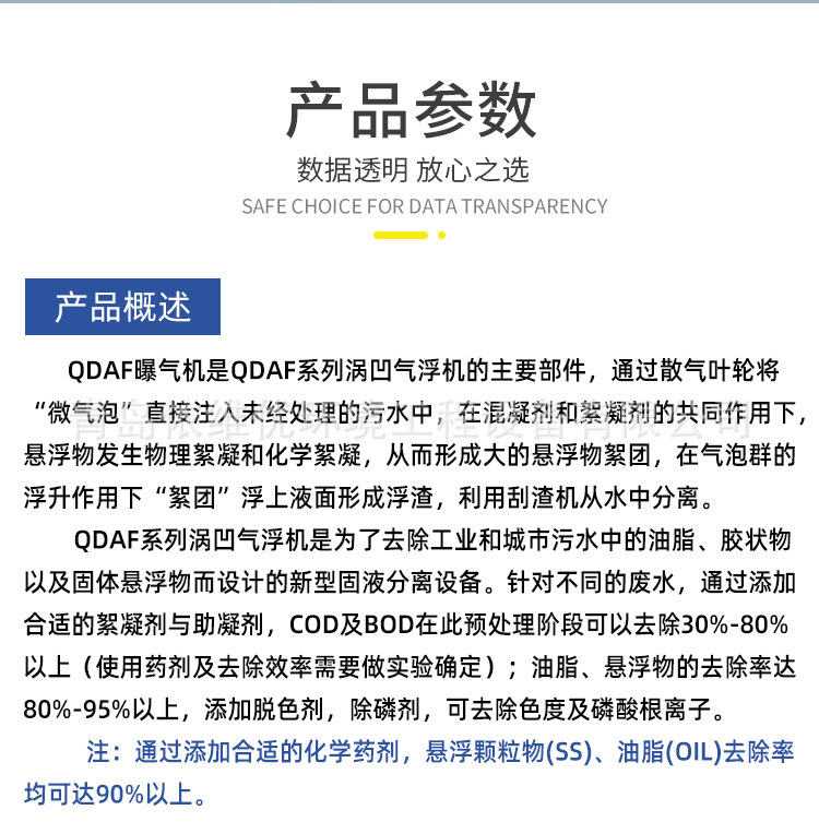 渦凹曝氣機詳情_02.jpg