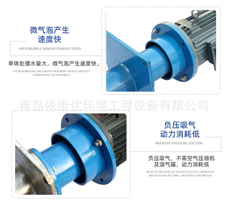 渦凹曝氣機詳情_06.jpg