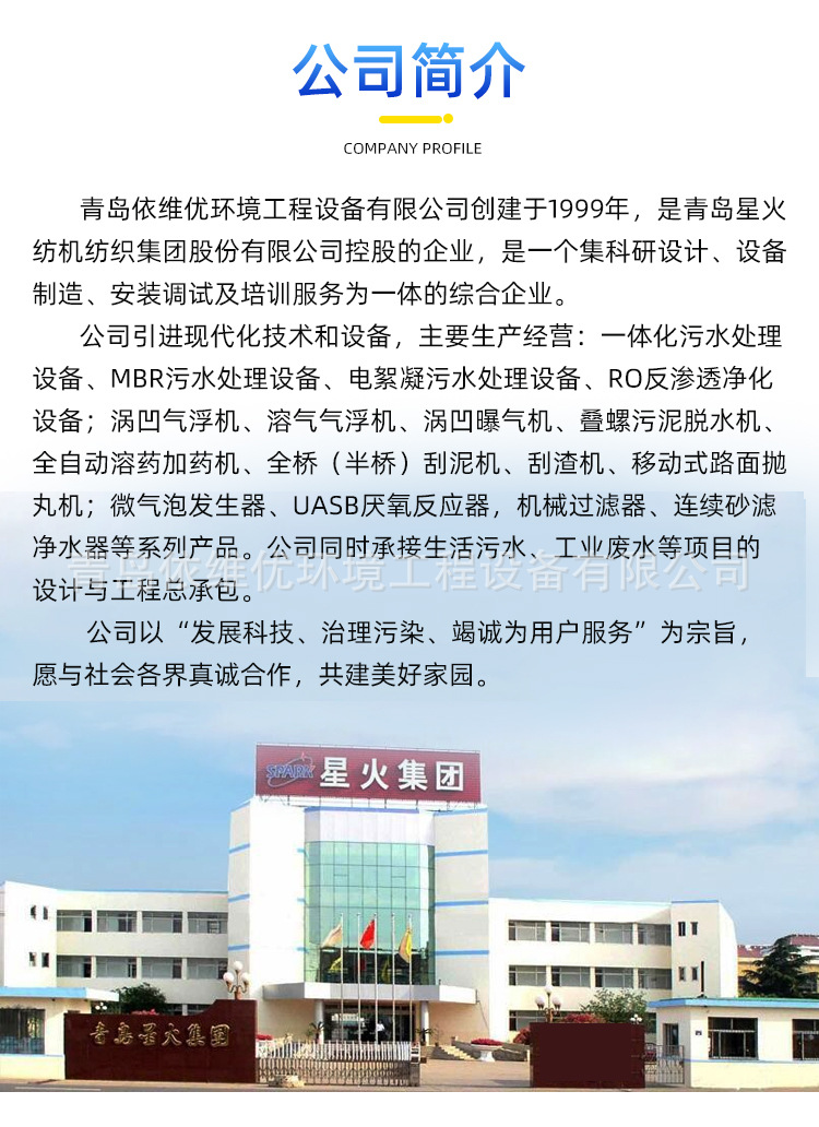 螺旋污泥脫水機(jī)詳情_(kāi)11.jpg