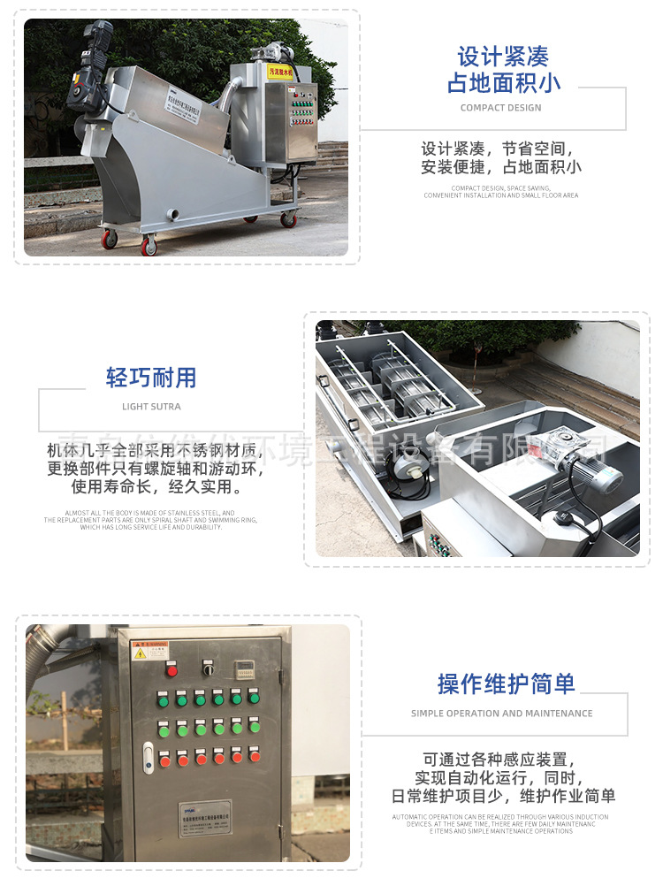 螺旋污泥脫水機(jī)詳情_(kāi)07.jpg