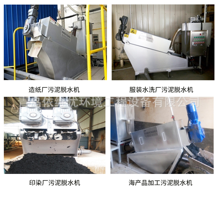 螺旋污泥脫水機(jī)詳情_(kāi)10.jpg