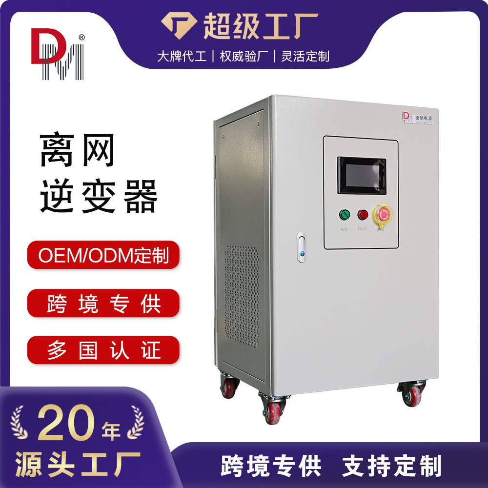 3KW4KW5KW光儲一體機離并網(wǎng)雙向儲能變流器太陽能儲能逆變器