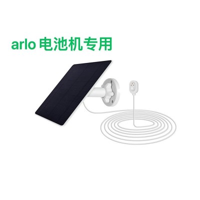亞馬遜爆款5W太陽能光伏板Ring arlo 谷歌攝像機(jī)專用 接口戶外安防