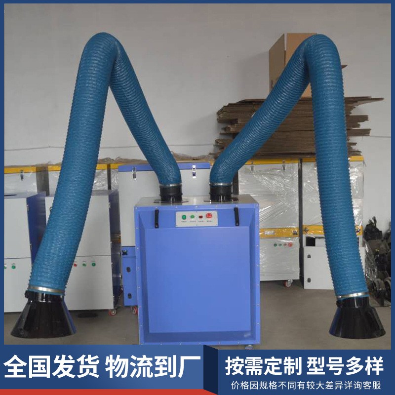 工業(yè)焊接煙霧凈化除塵設備焊煙凈化器廠家單臂雙臂移動式江蘇廠家