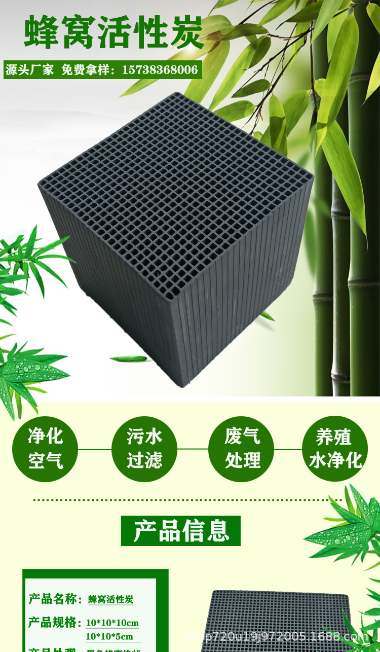 蜂窩詳情頁(yè)_01.jpg