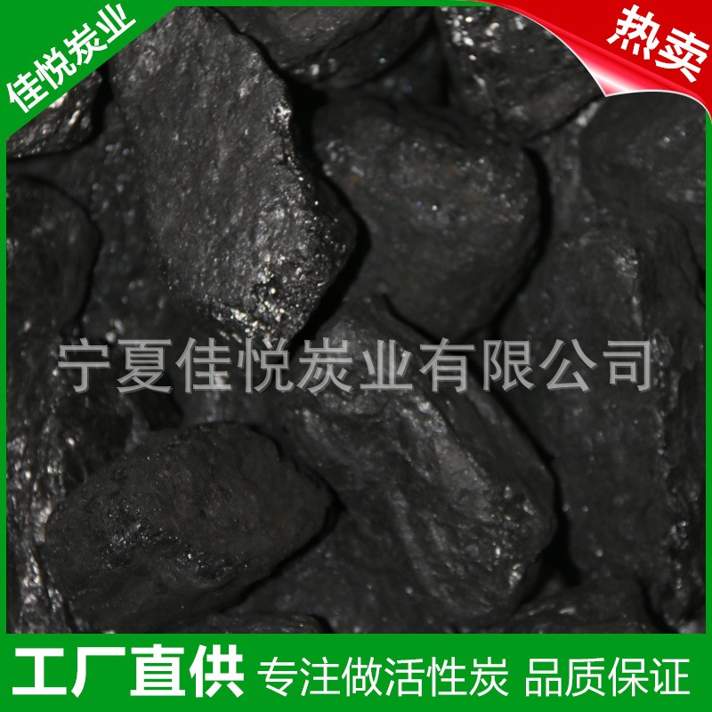煤炭取暖無煙煤民用無煙煤 機(jī)關(guān)食堂用寧夏太西煤