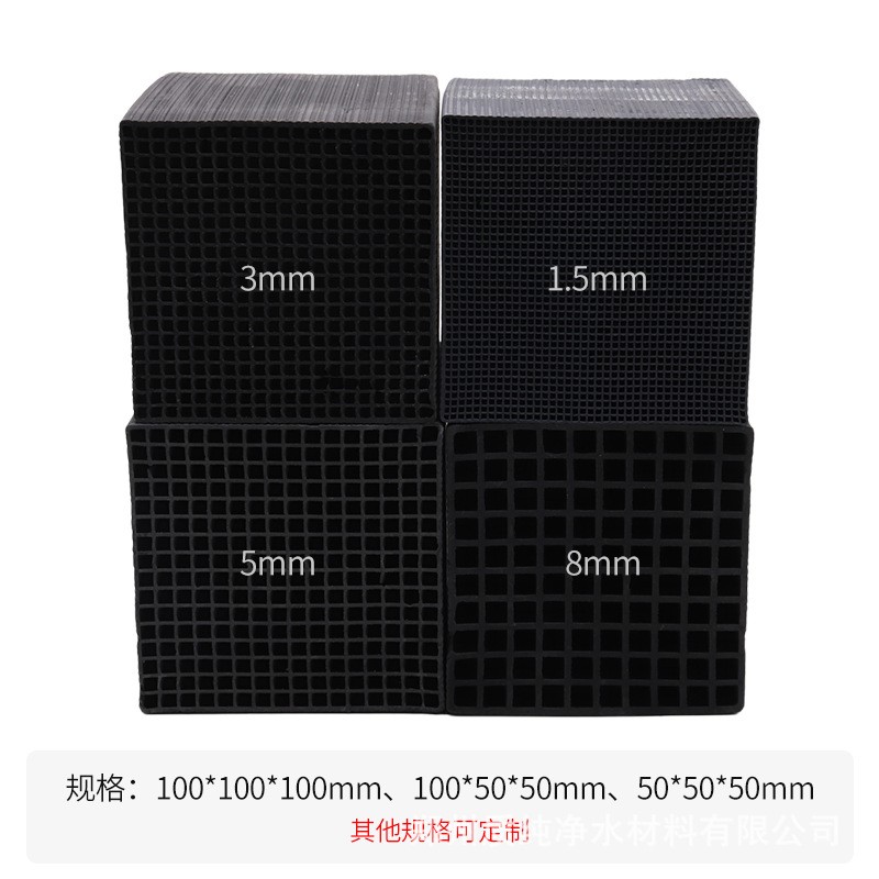 800碘值蜂窩活性炭工業(yè)廢氣吸附脫附 催化燃燒用防水蜂窩活性炭