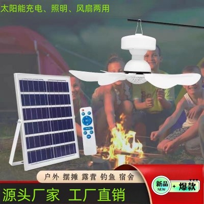 新款太陽能戶外便攜式吊扇家用露營可拆卸風扇燈太陽能風扇