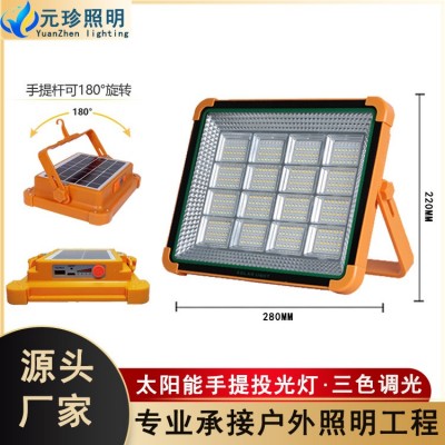 太陽能手提充電投光燈夜市地攤擺攤燈戶外多功能露營應急照明燈