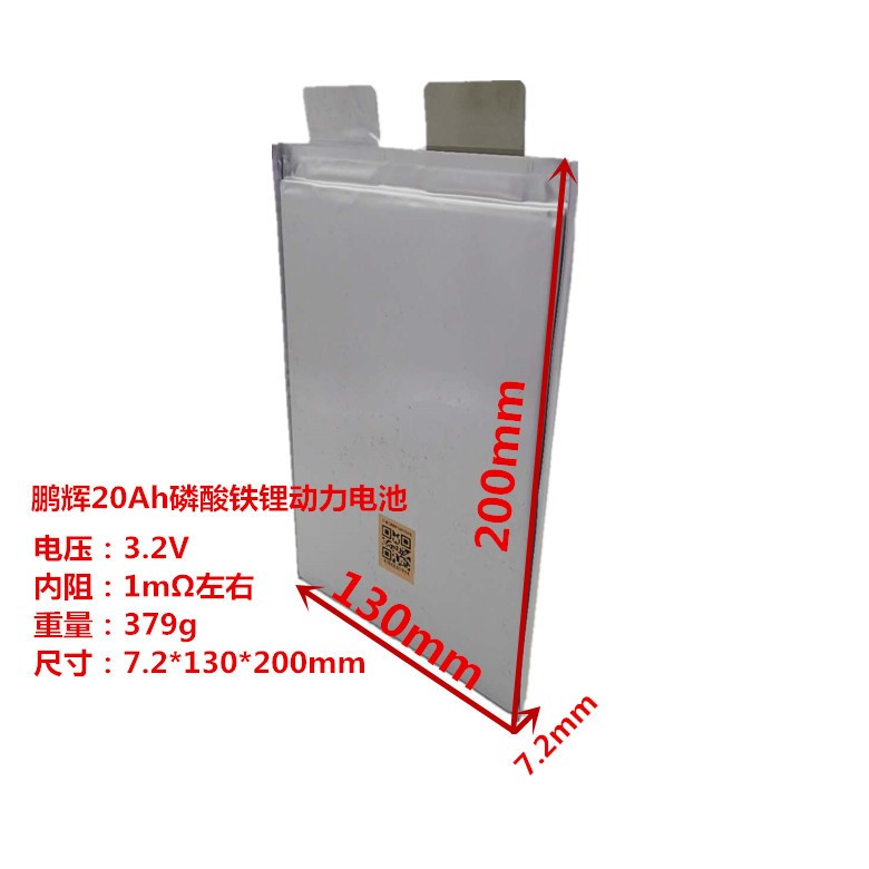 鵬輝20Ah磷酸鐵鋰動力電池電動兩輪三輪車環(huán)衛(wèi)車戶外鋰電一體機等