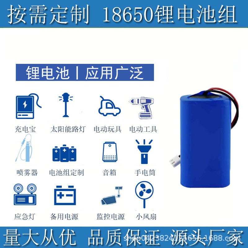 18650鋰電池組空調服充電寶充電電池3.7V7.4V12V鋰電池太陽能電池