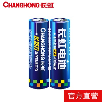 長虹電池 5號電池堿性LR6燃?xì)獗?玩具 指紋鎖 AA五號電池單只價格