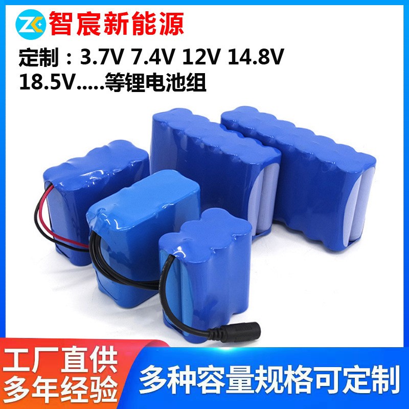 工廠定制18650鋰電池組7.4v打窩船大容量12v太陽(yáng)能路燈電池批發(fā)