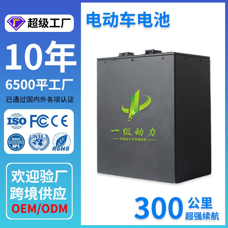 電動車鋰電池72V大單體三輪車外賣電瓶大容量72V摩托車電動車電池