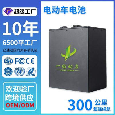電動(dòng)車(chē)鋰電池72V大單體三輪車(chē)外賣(mài)電瓶大容量72V摩托車(chē)電動(dòng)車(chē)電池