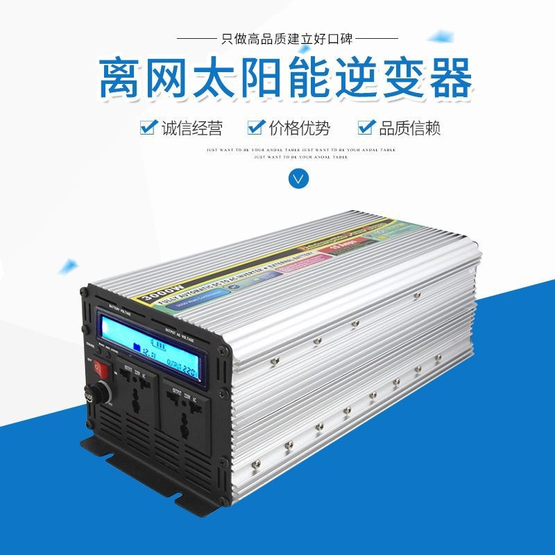 廠家批發(fā)修正波UPS充電型離網(wǎng)太陽能逆變器3000W 24V轉(zhuǎn)230V
