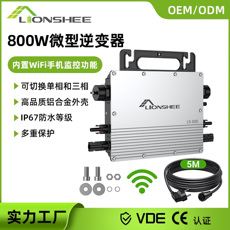大功率微型逆變器車載工業(yè)配電太陽能DC12/24/48轉(zhuǎn)AC220/11 0V