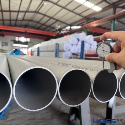 06Cr19Ni10不銹鋼管，S30408不銹鋼無(wú)縫管廠家