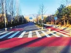 中關村環保科技示范園14條道路煥新